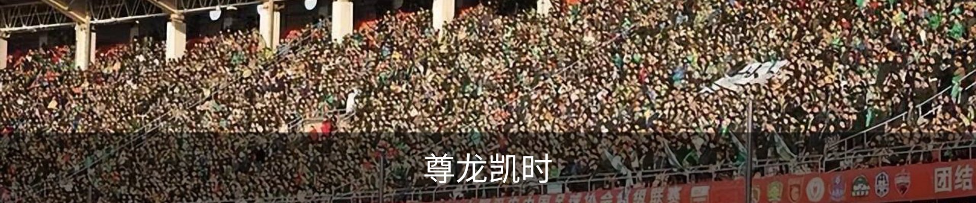 尊龙凯时